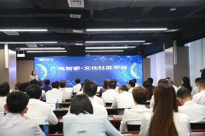 中國廣電山東網絡2025新業務推介會成功舉辦，聚焦網絡信息技術研發新突破