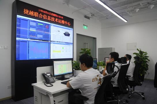 運維中心7×24小時全天候護航，捷越聯合再添網絡安全“防線”