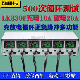 20A蓄電池容量檢測儀 守護(hù)日用家電動力的關(guān)鍵工具